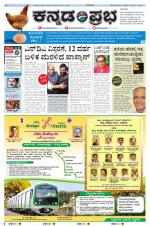 Kannada Prabha - Bangalore
