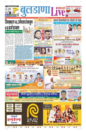 04 Oct Buldhana Live