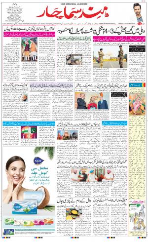 The Daily Hindsamachar Jalandhar