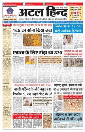 वर्ष -3 अंक 268