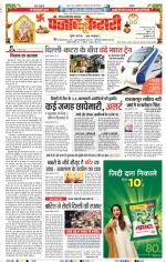 Noida - Punjab Kesari