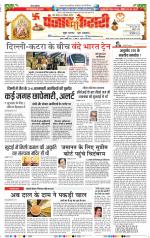 Madhya Pradesh Main - Punjab Kesari