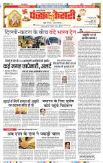 Lucknow - Punjab Kesari