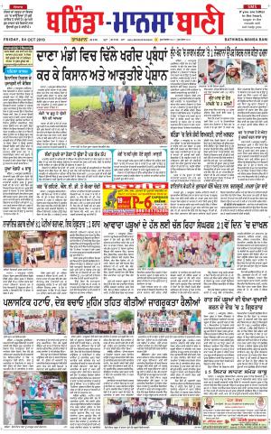  Bhantinda - Mansa Bani