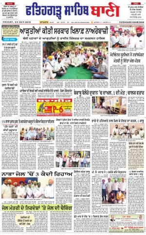  Fatehgarh Sahib Bani