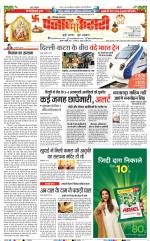 Karnal - Punjab Kesari