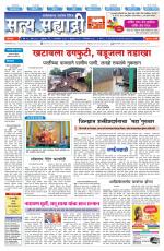 सत्य सह्याद्री 