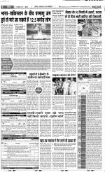 Bijnor - Punjab Kesari