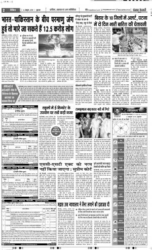 Bijnor - Punjab Kesari