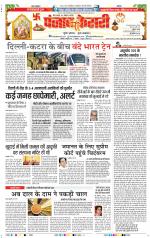 Bihar and Jharkhand - Punjab Kesari