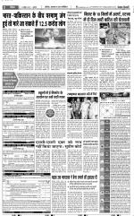 Aligarh - Punjab Kesari
