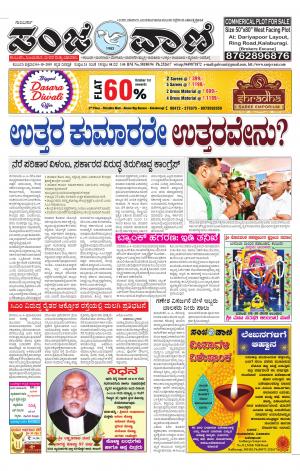 04-10-2019 vijayapura news