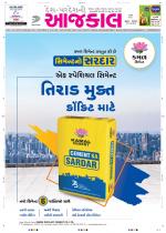 Porbandar 