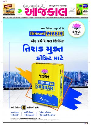 BHAVNAGAR