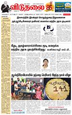 விடுதலை - viduthalai