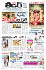 Leader Telugu Daily