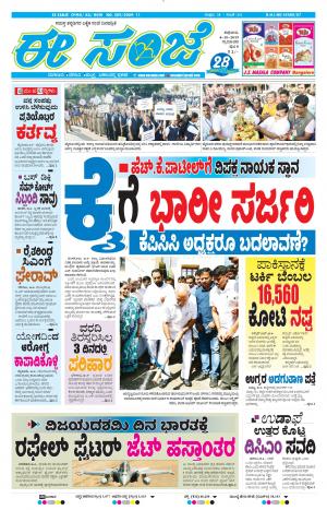 Tumakuru / Mysuru (04-10-2019)