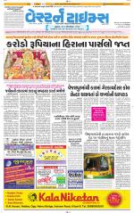 Ahmedabad Gujarati (Morning Daily)