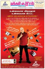 Makkal Kural Tamil Daily