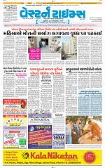 Ahmedabad Gujarati (Morning Daily)