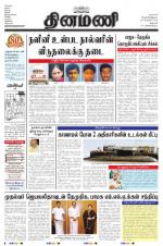 Dinamani - Dharmapuri