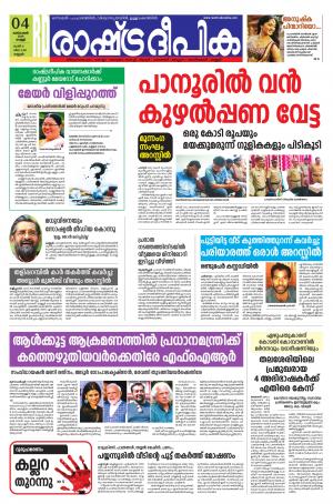 kannur04-10-2019