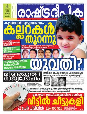 kottayam04-10-2019