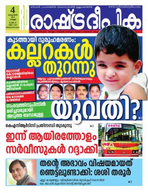 trivandrum04-10-2019