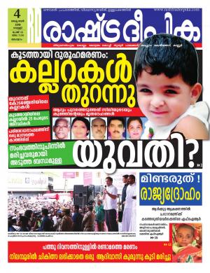 malappurram04-10-2019