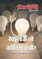 pressvani-september-2019