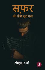 Safar : Jo Peechhe Chhoot Gaya