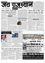 Jai Rajasthan