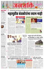 Jalgaon Janshakti