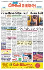 Gandhinagar Guj. - Discontinued