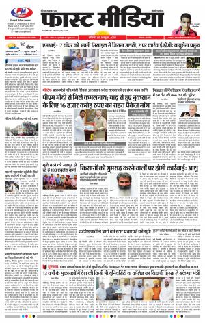 Daily Fast Media 05/10/2019