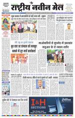 RASTRIYA NAVEEN MAIL DALTONGANJ EDITION