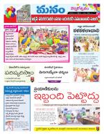 Warangal/Janagam/jayasankar/Mahaboobabad