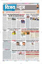 Uttar Pradesh Edition