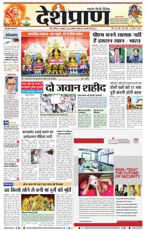 Jharkhand 05 October 2019