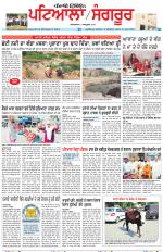 Punjabi Tribune (Patiala-Sangrur)