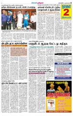 Nagarcoil Supplement