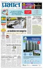 पुणे जिल्हा आवृत्ती