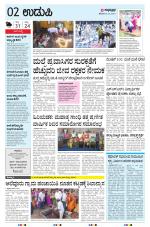 UDUPI