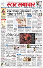 Star Samachar Bhopal
