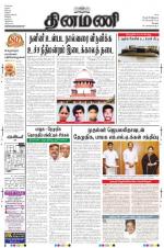 Dinamani - Vellore