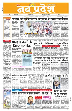 Navpradesh Bilaspur addtion 05/10/2019