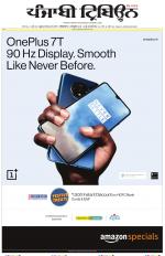 Punjabi Tribune (Delhi Edition)