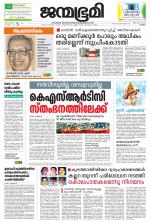 Kottayam
