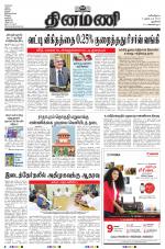 Dinamani - New Delhi