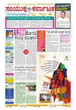 Namma Kalaburagi ಕಲಬುರಗಿ